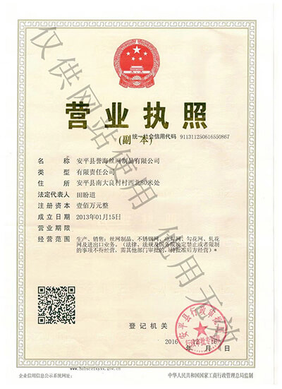 營業執照.