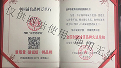 榮譽證書